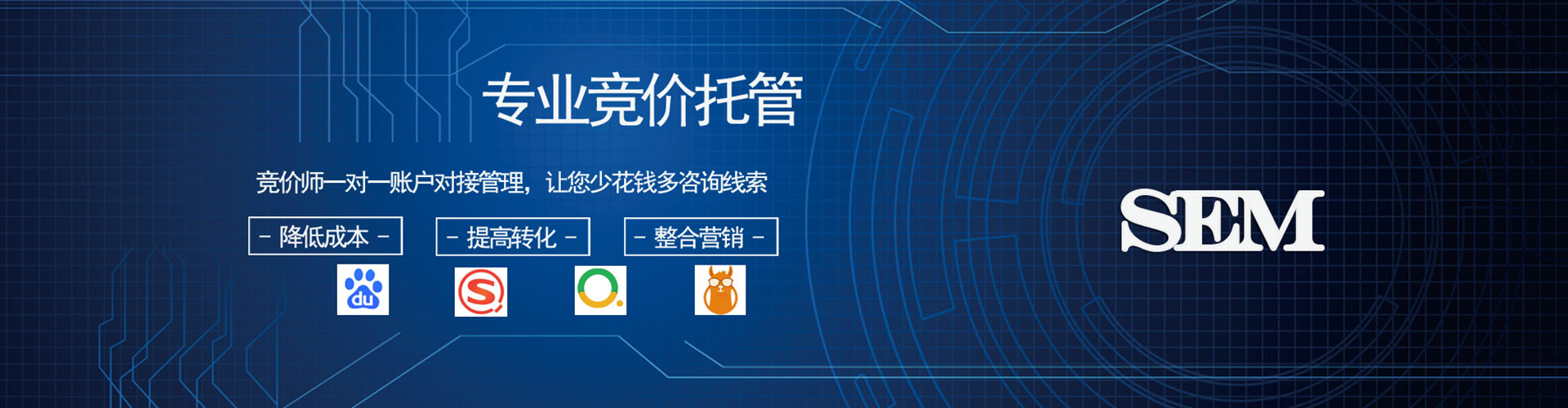 云林百度竞价广告